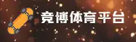 竞博(JBO)官网入口 - 值得信赖的官方娱乐平台